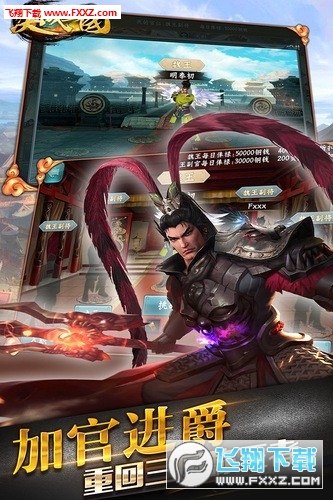 决战三国畅玩版(图3)