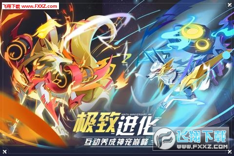奥拉星加速版(图1)