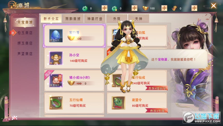 混沌莽荒纪红包版(图2)