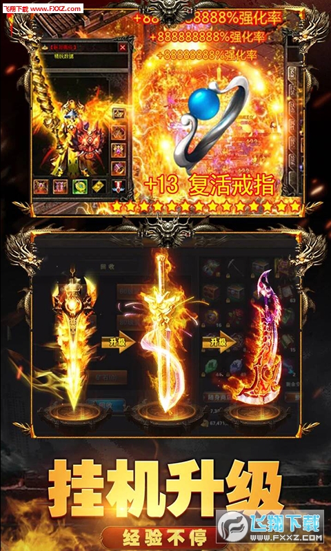 龙皇至尊手游(图1)