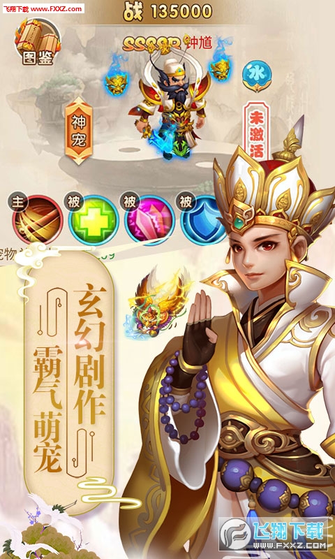 仙剑至尊梦幻版手游(图2)