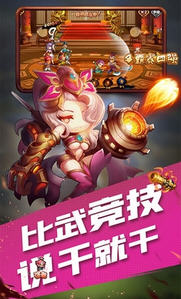 火爆三国BT礼包版(图1)