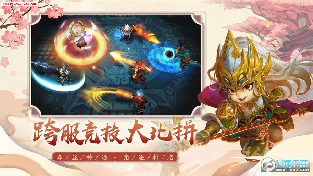 斗法天地西游手游(图2)