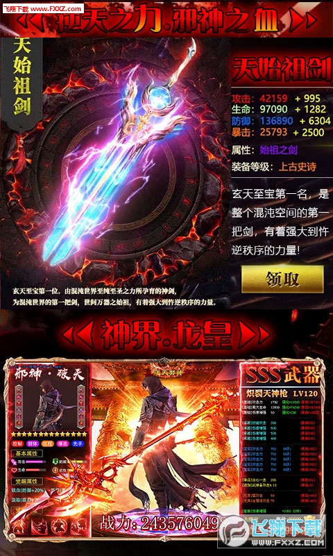 诛天记重置版无限元宝礼包版(图1)