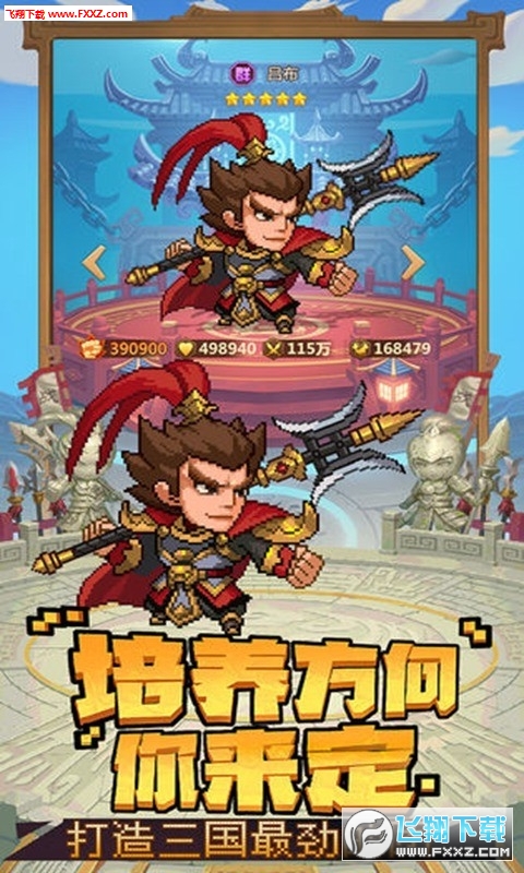 乱世萌将新年版(图2)