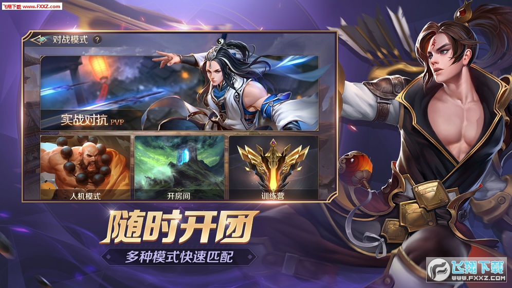 曙光英雄手游(图2)