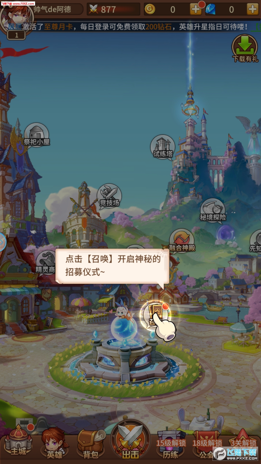 Re神之空官方版(图1)