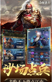 乱世纷争满v送元宝手游(图2)