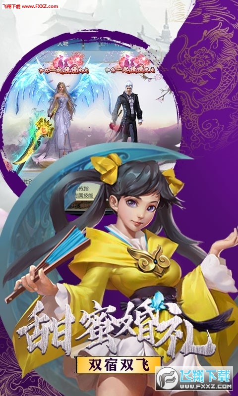 御剑诀GM版(图2)