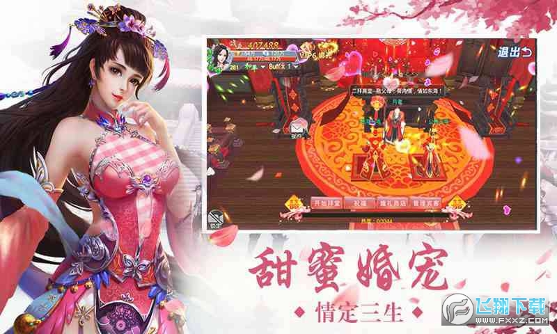 侠客行之御龙诀正版(图3)
