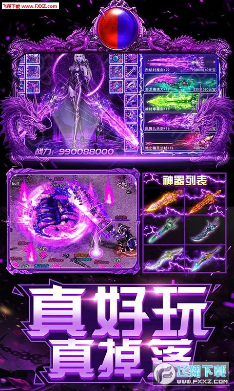 上古启示录真GM商店版(图2)