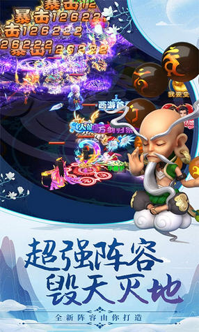 萌宠西游果盘渠道版(图2)