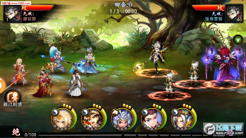 三国神兽攻略BT安卓版(图1)
