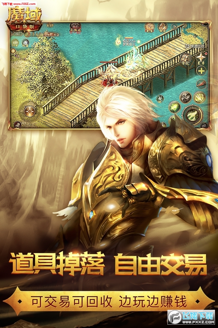 魔域口袋版小米专属版(图3)