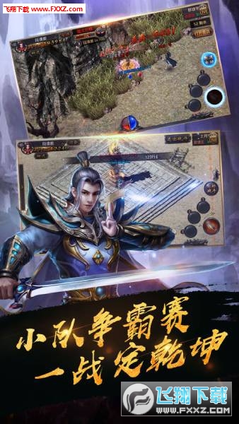 屠戮霸业最新版(图2)