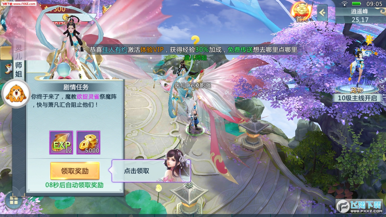 戮仙战记安卓版(图2)