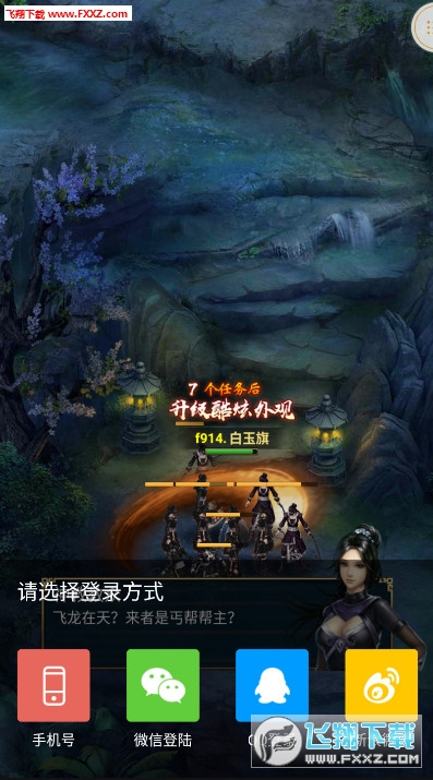 笑傲群侠传礼包版(图2)