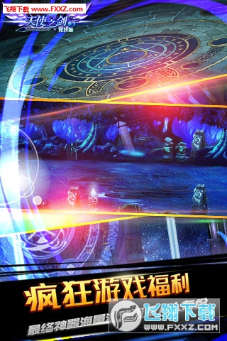 天使之剑海量版(图2)