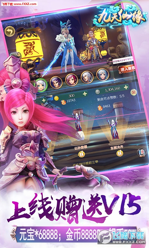 九天仙缘满v定制版(图2)