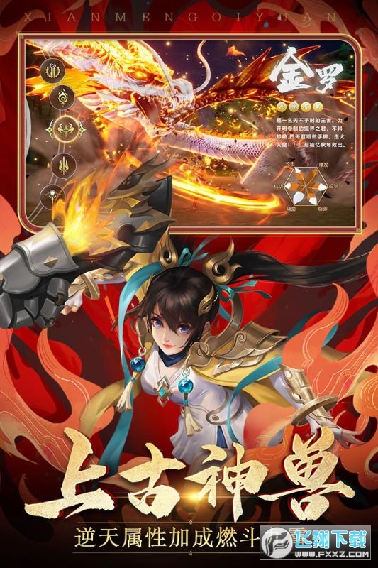 仙梦奇缘至尊版(图3)