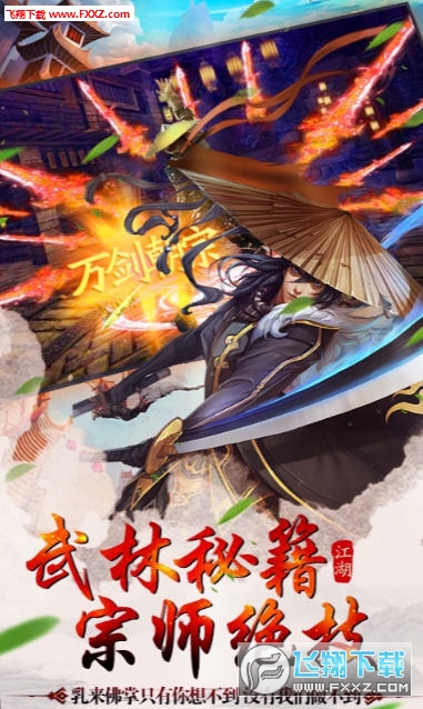 神仙与妖怪满v变态特别内购版下载(图1)