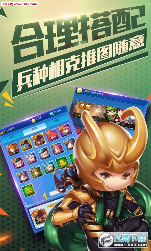 雷霆英雄超人守卫燃烧版(图1)