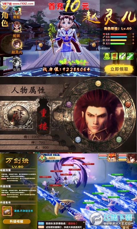 仙剑客栈满V豪华礼包版(图1)