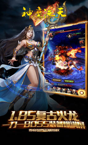 神魔诛天无限元宝版(图2)