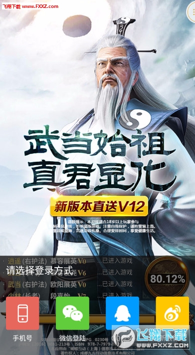 笑傲群侠传微端版(图2)