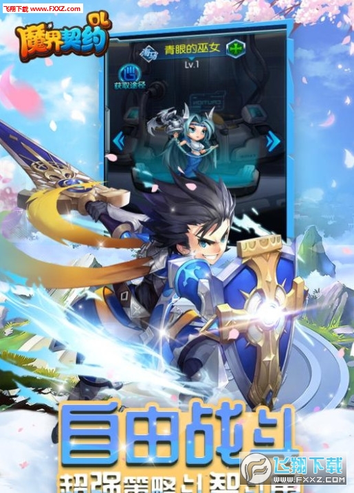 魔界契约OL手游(图2)