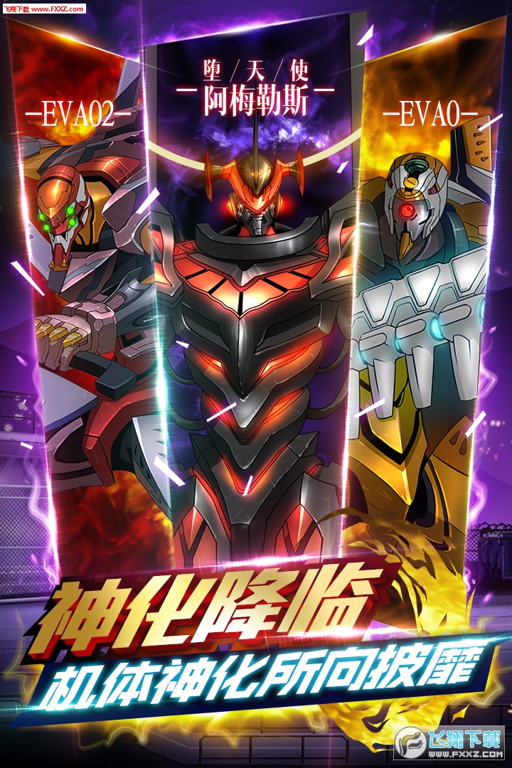 新世纪福音战士破晓特别版(附兑换码)(图1)