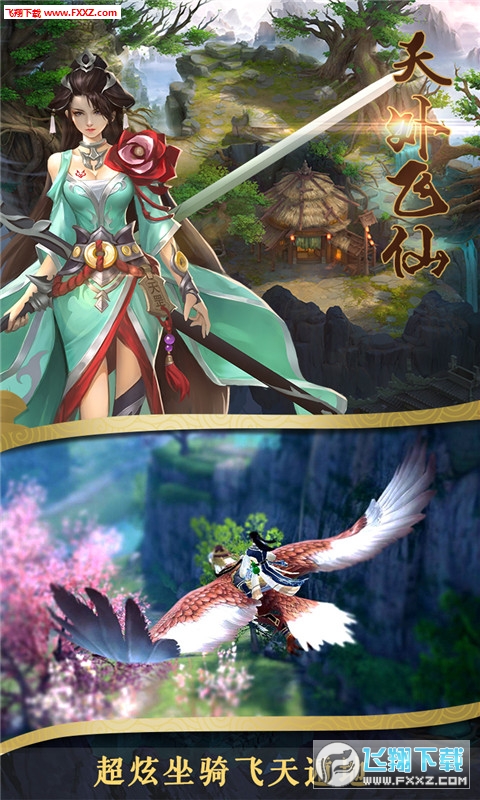 上古战歌之仙缘道骨(图3)