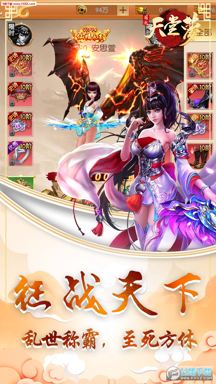 天堂梦正式版(图1)