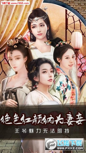 回到明朝变态版(图3)