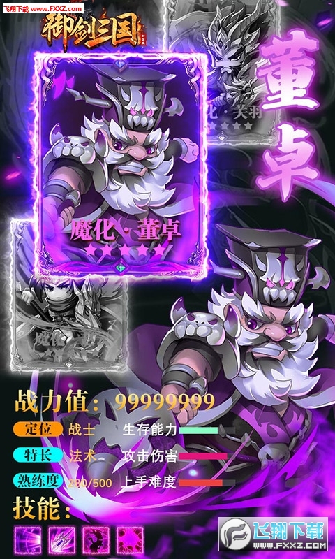 御剑三国至尊VIP特权手游(图2)