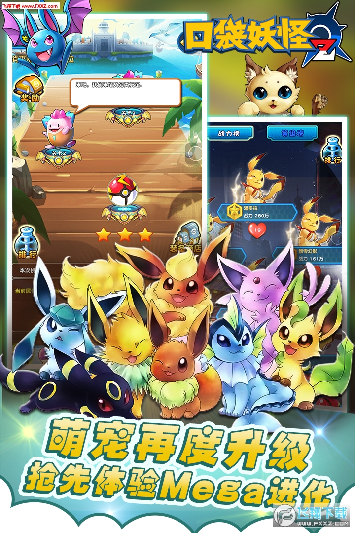 口袋妖怪Z道具免费版(图1)