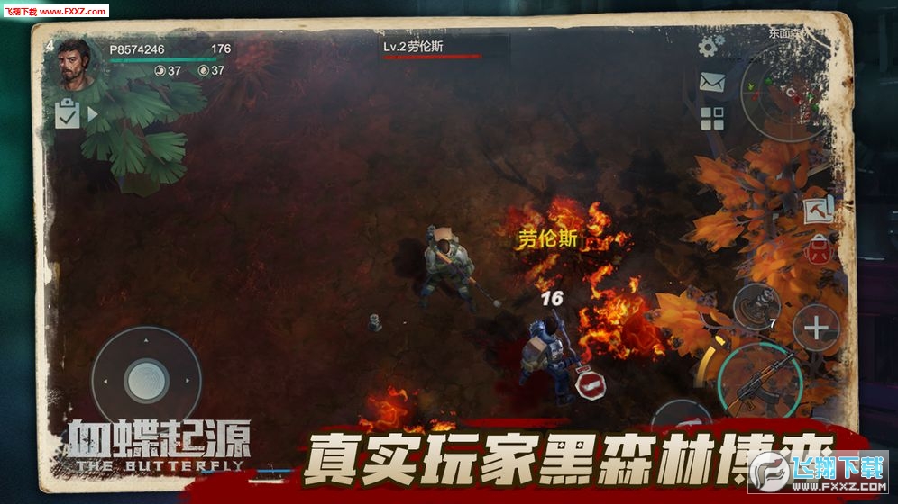 血蝶起源联机版(图1)