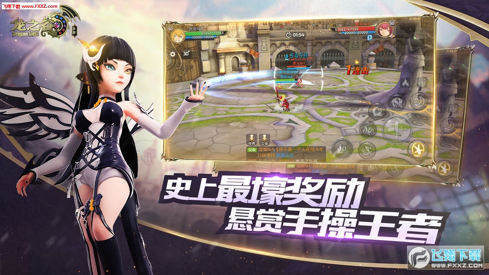 新龙之谷首发版(图2)