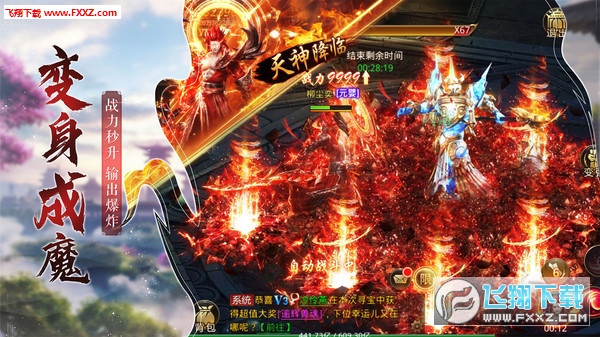 仙魔尘缘官方版手游(图4)