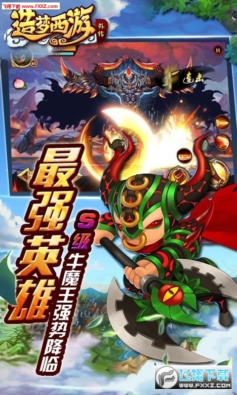 造梦西游外传大佬账号密码(图3)