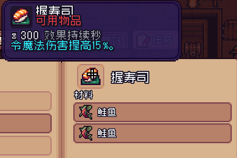 《造作海岛》烹饪配方分享