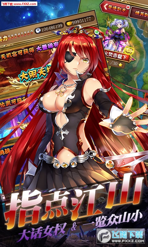 女神猛将传商城定制版(图1)