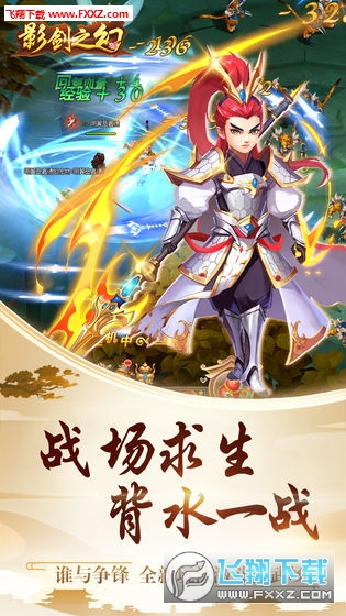 影幻之剑官方版(图1)