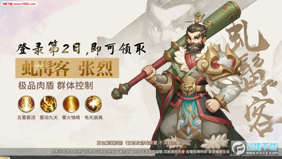轩辕剑缘起手游(图3)
