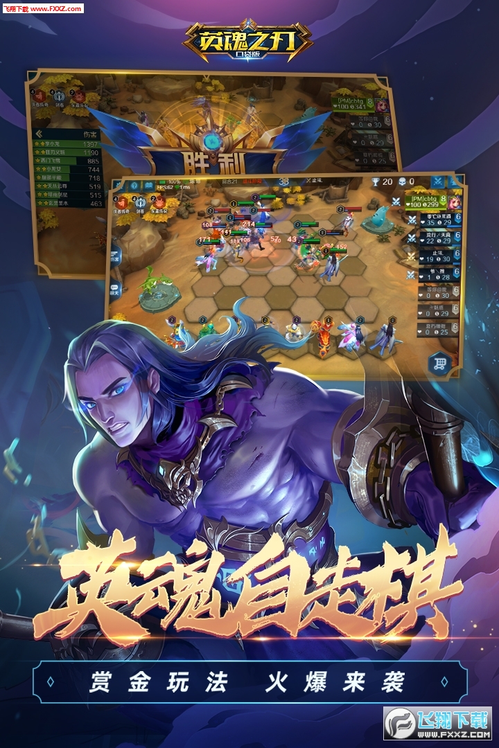英魂之刃2020最新渠道服(图3)
