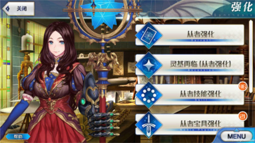 命运冠位指定vivo版(图4)