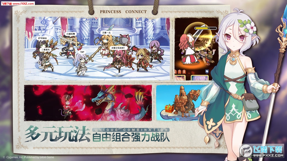 公主连结B站apk(图3)