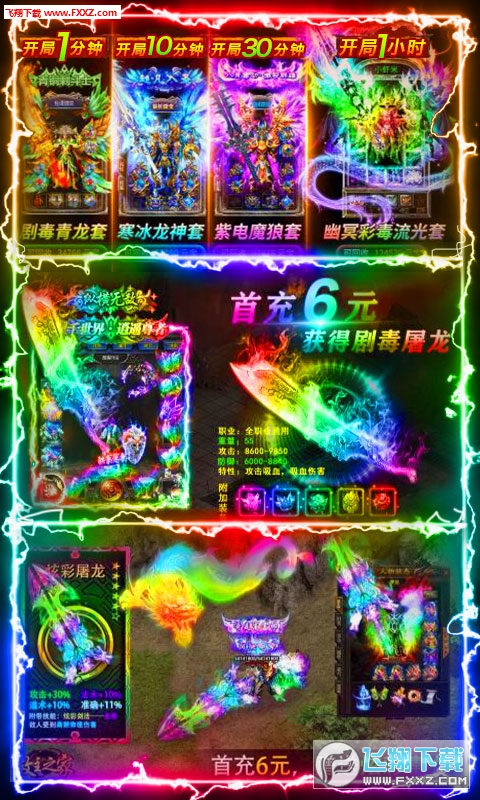 烈焰遮天100连抽兑换码版(图2)