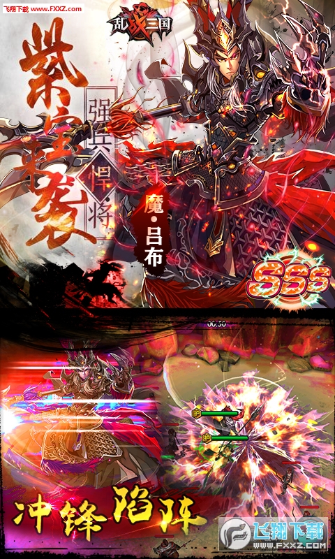 乱战三国鬼神华佗星耀手游(图1)