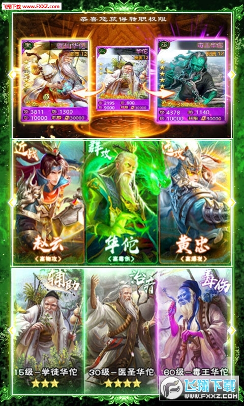 泡面三国VIP特权全免版(图1)